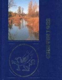 Griffin 1982